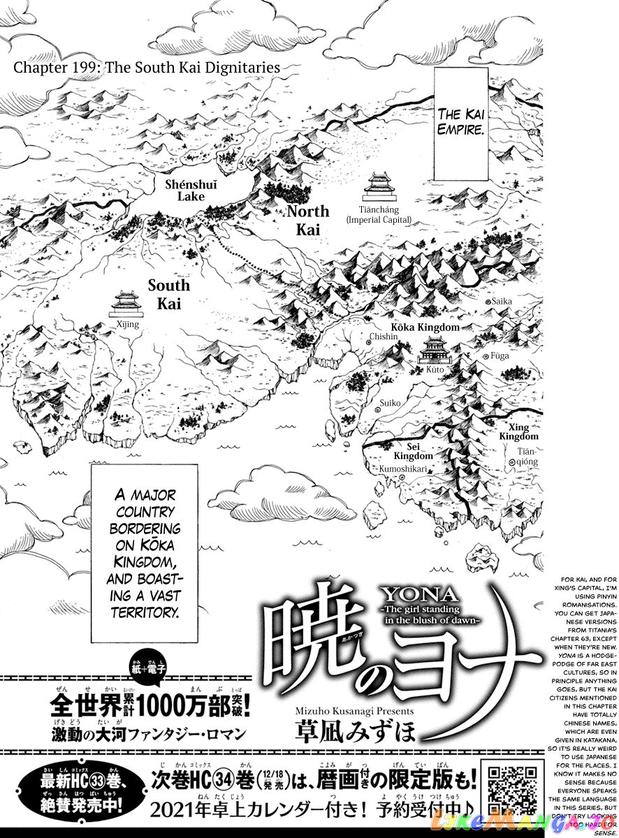 Akatsuki No Yona Chapter 199 image 02